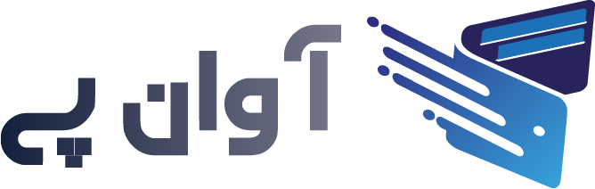 آوان پرداخت